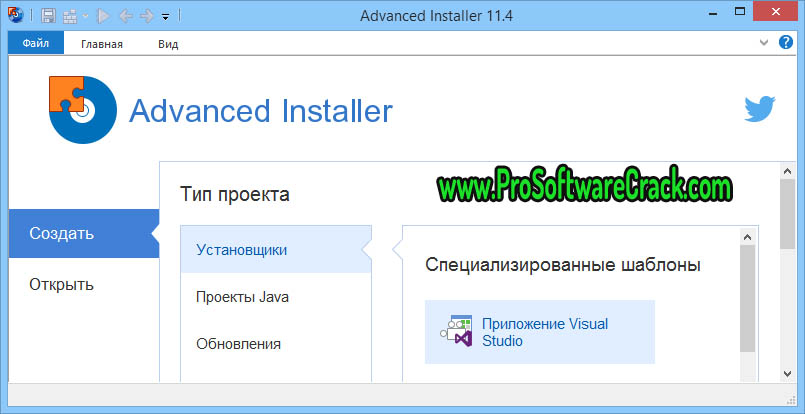 Advanced Installer Architect 13.7 Build 75982 + Patch