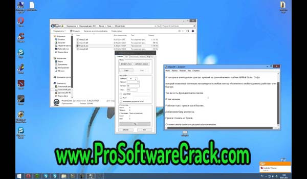All Mail Brute Software
