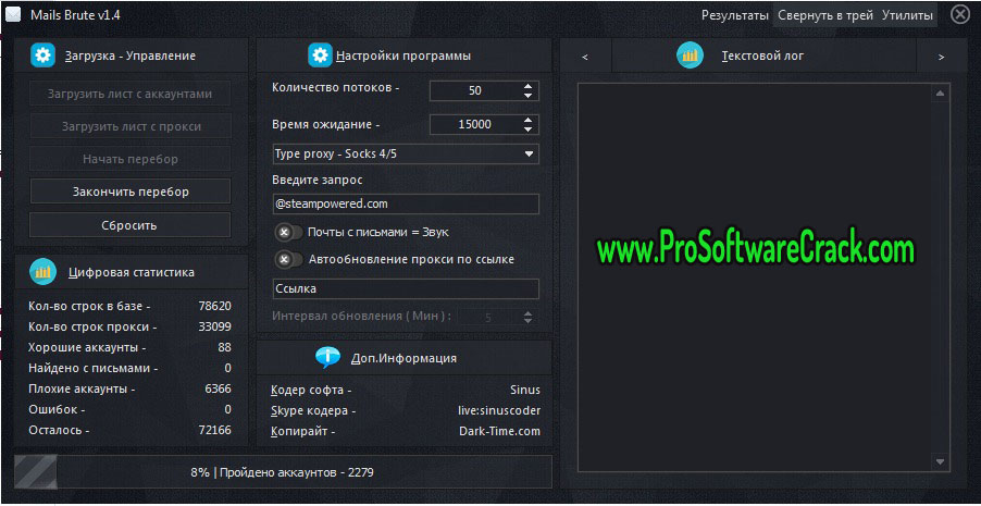 All Mail Checker by Sinus 1.4 Free Download