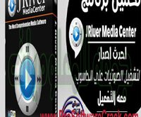 JRiver Media Center 26.0.69 Free Download