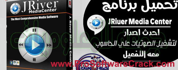 JRiver Media Center 26.0.69 Free Download