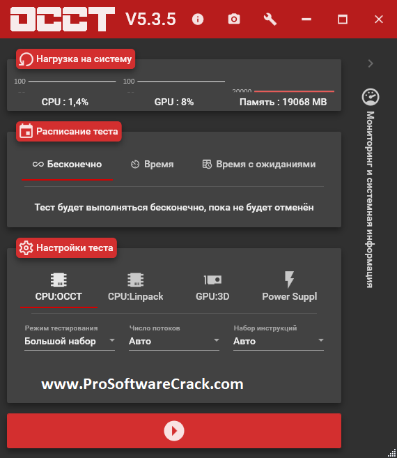 OCCT 16.1.5.99 Free Download Latest PC Software
