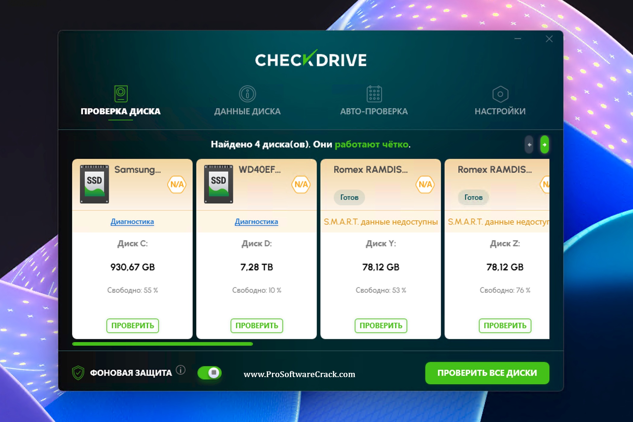 Abelssoft CheckDrive 2026 Free Download